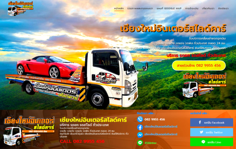 ChiangmaiSlidecar